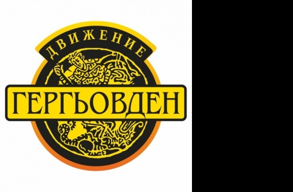 Dvizhenie Gergyovden Logo download in high quality