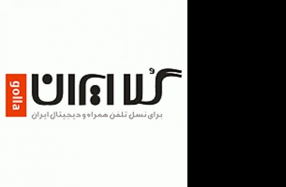 golla iran Logo