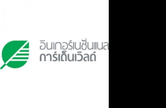 international Garden World - Thai Logo