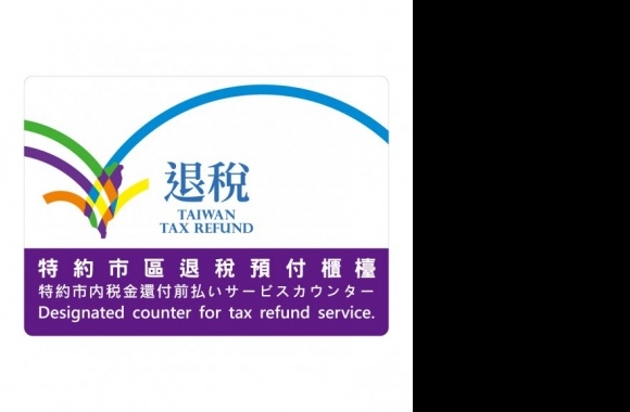 Taiwan Tax Refund Logo