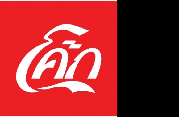 Coke Thailand Logo download in high quality