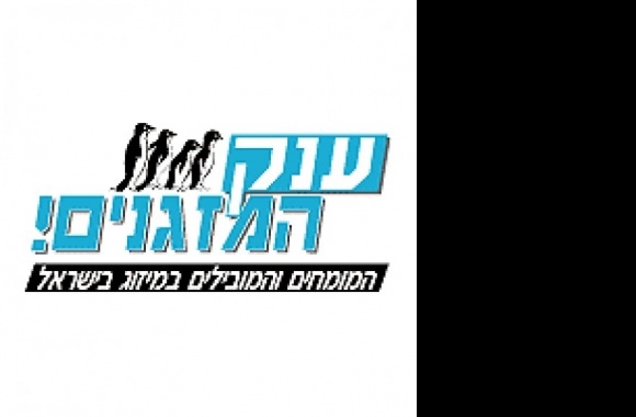 anak ha-mazganim Logo download in high quality