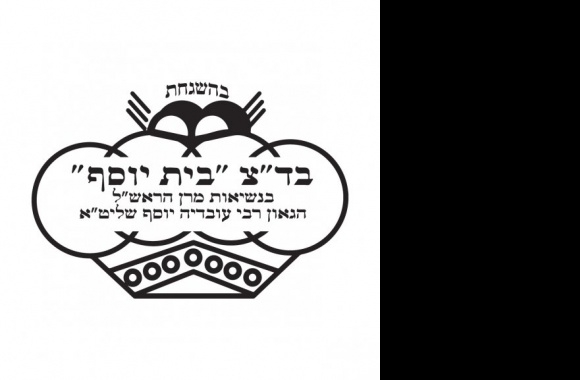 Badatz Beit Yosef Logo